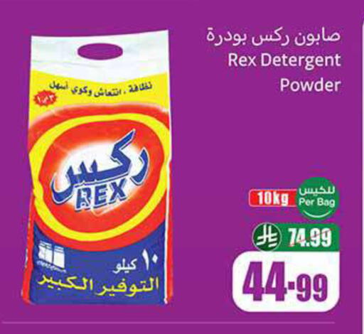 available at Othaim Markets in KSA, Saudi Arabia, Saudi - Jubail