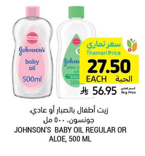 available at أسواق التميمي in مملكة العربية السعودية, السعودية, سعودية - تبوك