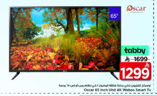 available at Mark & Save in KSA, Saudi Arabia, Saudi - Al Hasa