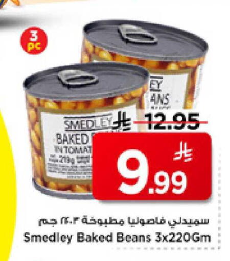 available at مارك & سيف in مملكة العربية السعودية, السعودية, سعودية - الأحساء‎