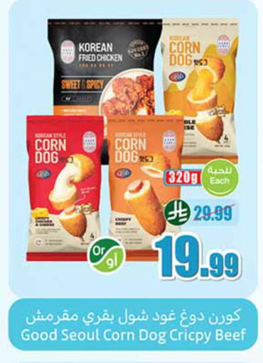 available at Othaim Markets in KSA, Saudi Arabia, Saudi - Khafji