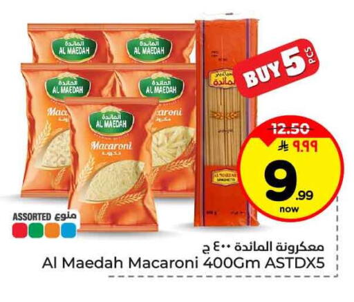 available at Hyper Al Wafa in KSA, Saudi Arabia, Saudi - Riyadh
