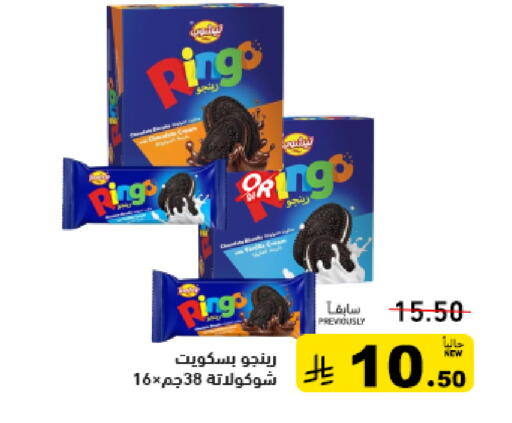 available at أسواق رامز in مملكة العربية السعودية, السعودية, سعودية - الرياض