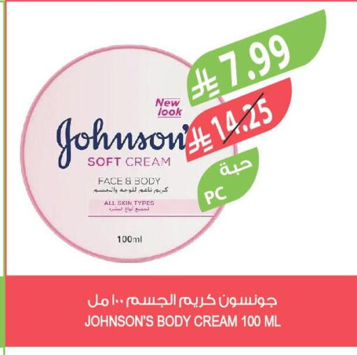 available at المزرعة in مملكة العربية السعودية, السعودية, سعودية - الرياض