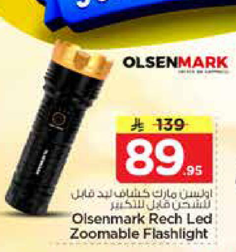 available at نستو in مملكة العربية السعودية, السعودية, سعودية - الرياض