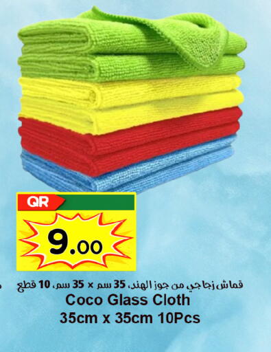 available at احلى مارت in قطر - الريان