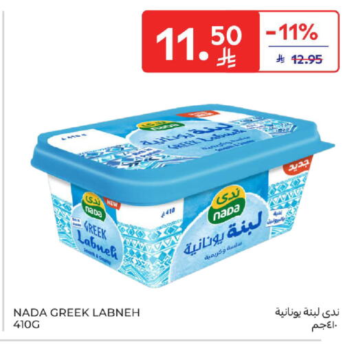 available at كارفور in مملكة العربية السعودية, السعودية, سعودية - بريدة