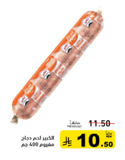available at أسواق رامز in مملكة العربية السعودية, السعودية, سعودية - تبوك