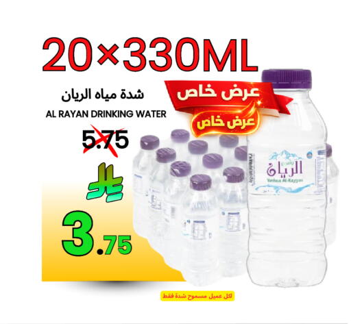 available at Al Basma Al Khalida Markets in KSA, Saudi Arabia, Saudi - Khamis Mushait
