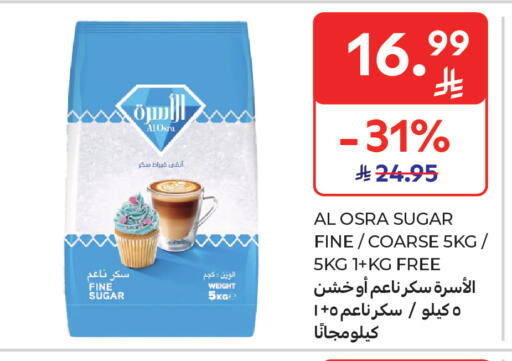 available at كارفور ماركت in مملكة العربية السعودية, السعودية, سعودية - الرياض