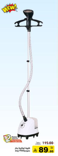 available at أسواق رامز in مملكة العربية السعودية, السعودية, سعودية - تبوك