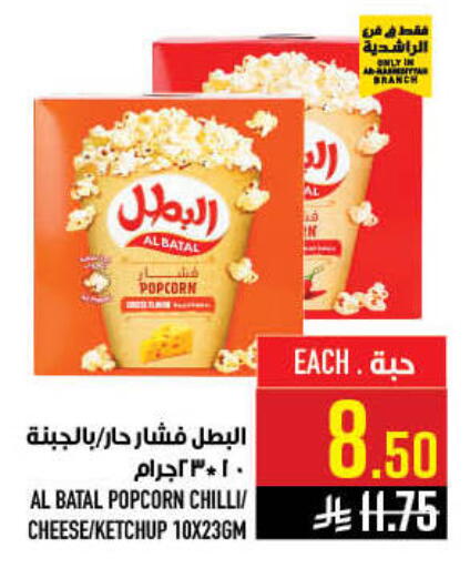 Chilli available at أبراج هايبر ماركت in مملكة العربية السعودية, السعودية, سعودية - مكة المكرمة