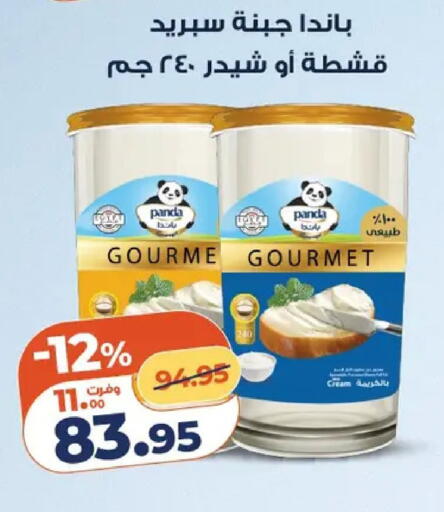 available at كازيون in Egypt - القاهرة
