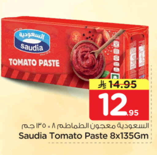 Tomato available at نستو in مملكة العربية السعودية, السعودية, سعودية - المجمعة