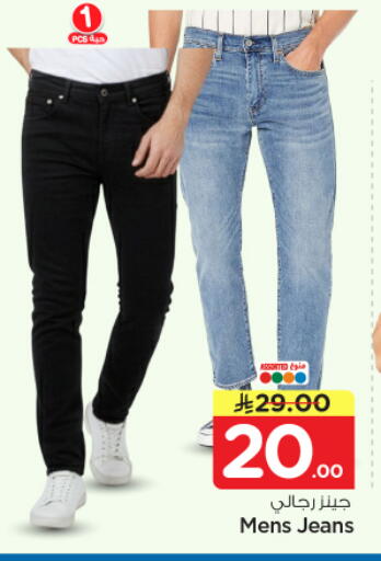 available at نستو in مملكة العربية السعودية, السعودية, سعودية - الرياض