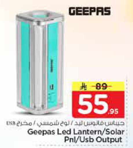 available at نستو in مملكة العربية السعودية, السعودية, سعودية - الرياض