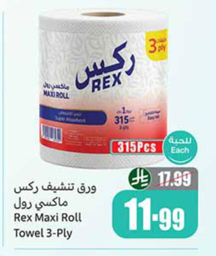 available at Othaim Markets in KSA, Saudi Arabia, Saudi - Al Qunfudhah