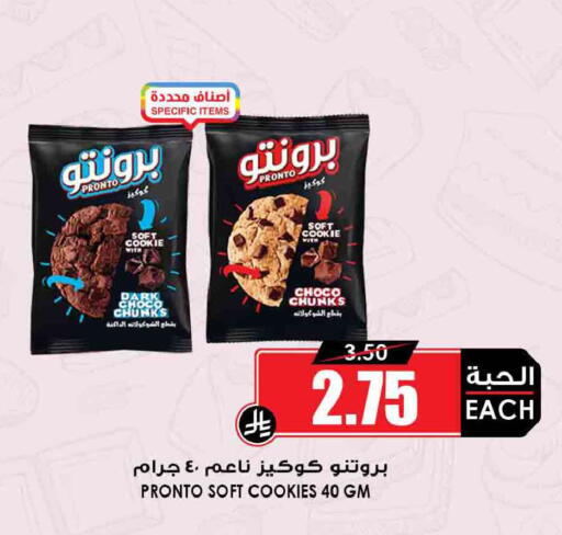 available at Prime Supermarket in KSA, Saudi Arabia, Saudi - Jazan