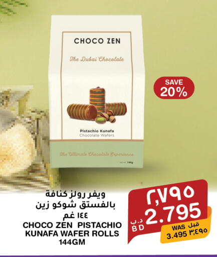 available at MegaMart & Macro Mart  in Bahrain