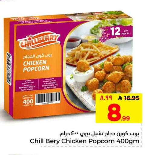 available at هايبر الوفاء in مملكة العربية السعودية, السعودية, سعودية - الرياض