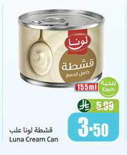 available at Othaim Markets in KSA, Saudi Arabia, Saudi - Arar