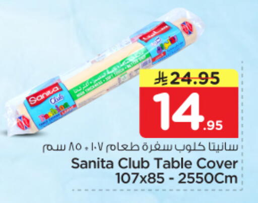 available at Nesto in KSA, Saudi Arabia, Saudi - Riyadh