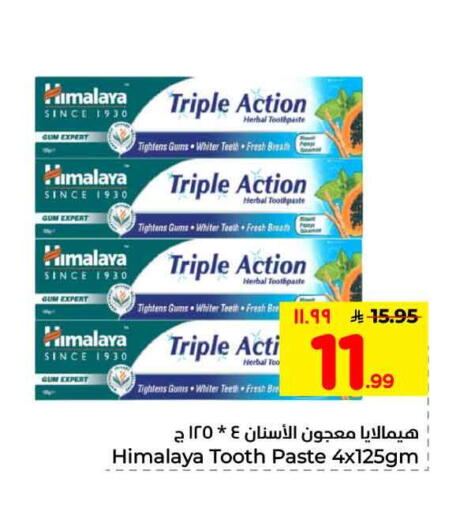 available at هايبر الوفاء in مملكة العربية السعودية, السعودية, سعودية - الطائف