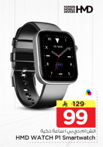 available at Nesto in KSA, Saudi Arabia, Saudi - Riyadh