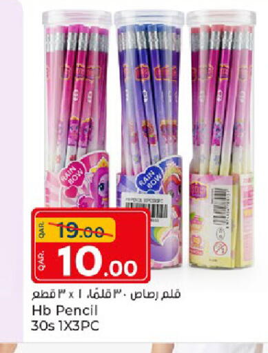 available at باريس هايبرماركت in قطر - الريان