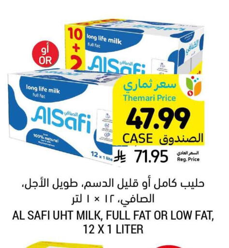 available at أسواق التميمي in مملكة العربية السعودية, السعودية, سعودية - الخبر‎