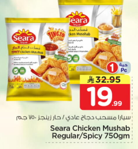 available at نستو in مملكة العربية السعودية, السعودية, سعودية - المجمعة