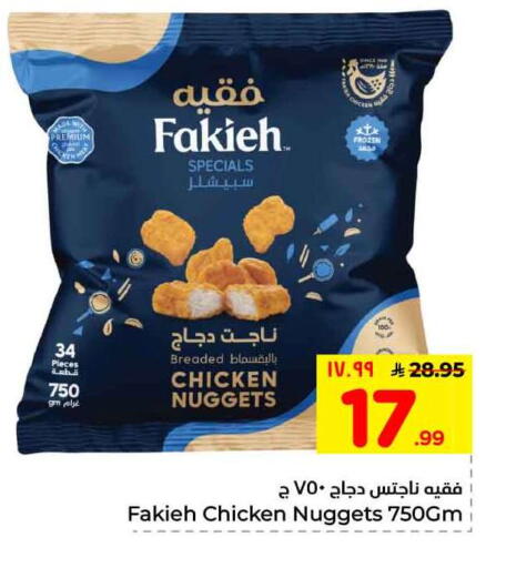 available at هايبر الوفاء in مملكة العربية السعودية, السعودية, سعودية - الطائف