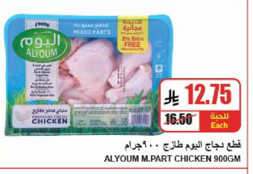 available at A ماركت in مملكة العربية السعودية, السعودية, سعودية - الرياض