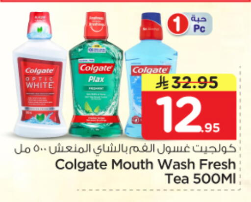 available at نستو in مملكة العربية السعودية, السعودية, سعودية - الرياض