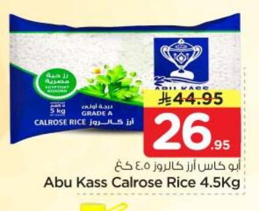 available at Nesto in KSA, Saudi Arabia, Saudi - Riyadh