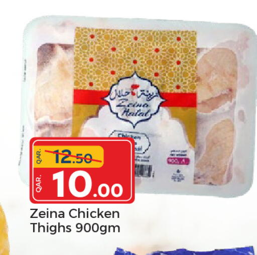 available at باريس هايبرماركت in قطر - الريان