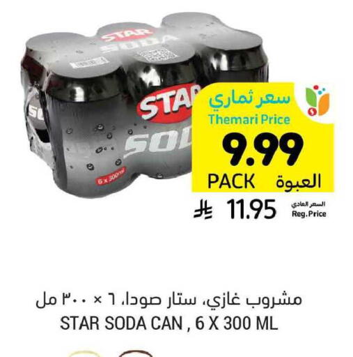 available at أسواق التميمي in مملكة العربية السعودية, السعودية, سعودية - بريدة