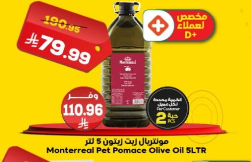 available at الدكان in مملكة العربية السعودية, السعودية, سعودية - ينبع