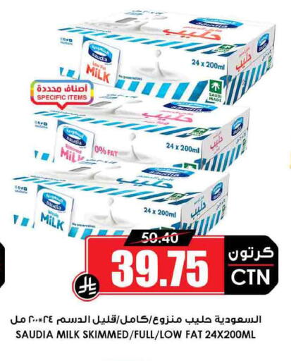 available at أسواق النخبة in مملكة العربية السعودية, السعودية, سعودية - ينبع