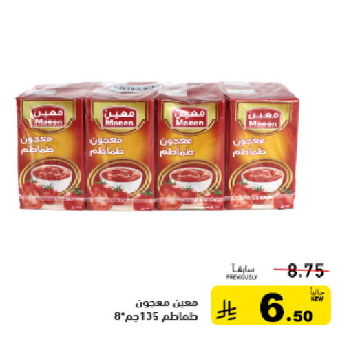 available at أسواق رامز in مملكة العربية السعودية, السعودية, سعودية - تبوك