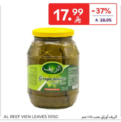 available at Carrefour in KSA, Saudi Arabia, Saudi - Medina