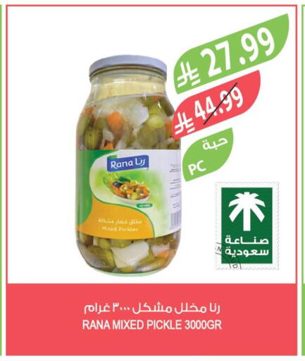 available at Farm  in KSA, Saudi Arabia, Saudi - Arar