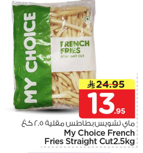 available at نستو in مملكة العربية السعودية, السعودية, سعودية - الخبر‎