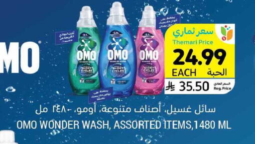 available at أسواق التميمي in مملكة العربية السعودية, السعودية, سعودية - سيهات