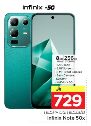 available at Nesto in KSA, Saudi Arabia, Saudi - Al Majmaah