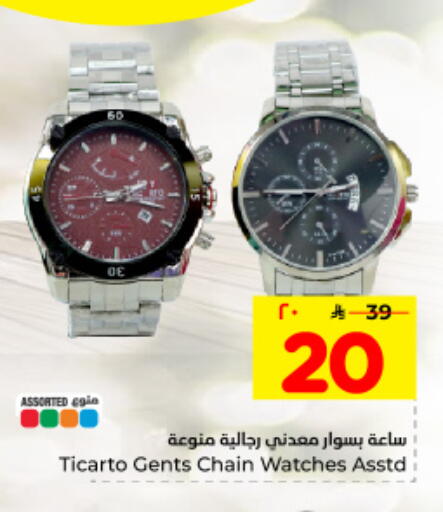 available at Hyper Al Wafa in KSA, Saudi Arabia, Saudi - Dammam