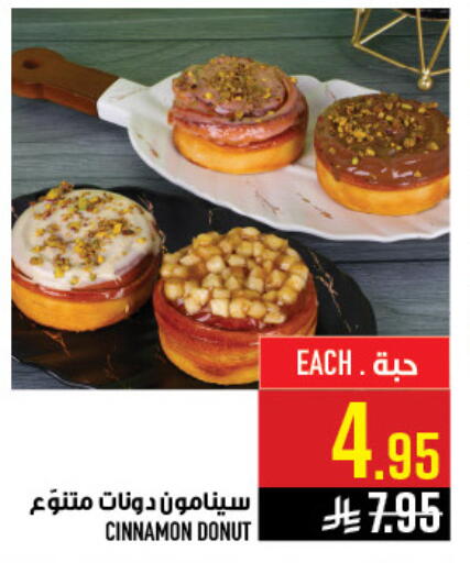 Cinnamon available at أبراج هايبر ماركت in مملكة العربية السعودية, السعودية, سعودية - مكة المكرمة