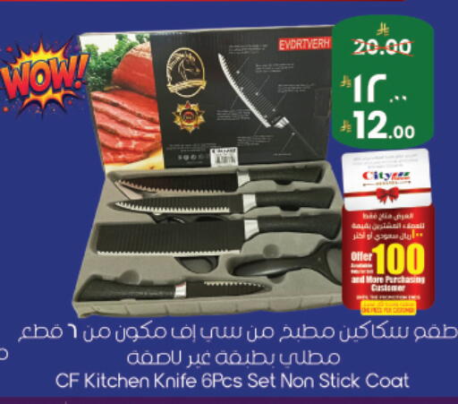 available at ستي فلاور in مملكة العربية السعودية, السعودية, سعودية - نجران