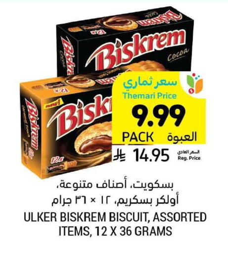 available at Tamimi Market in KSA, Saudi Arabia, Saudi - Jeddah