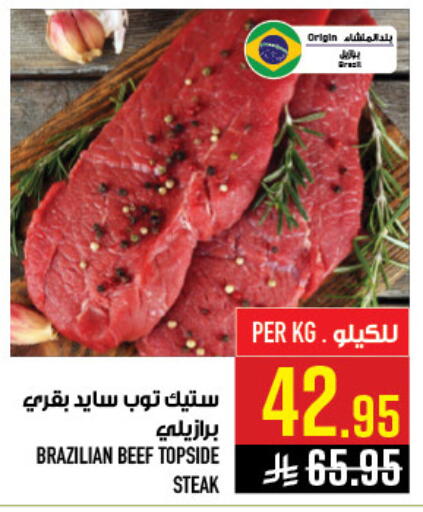 available at أبراج هايبر ماركت in مملكة العربية السعودية, السعودية, سعودية - مكة المكرمة